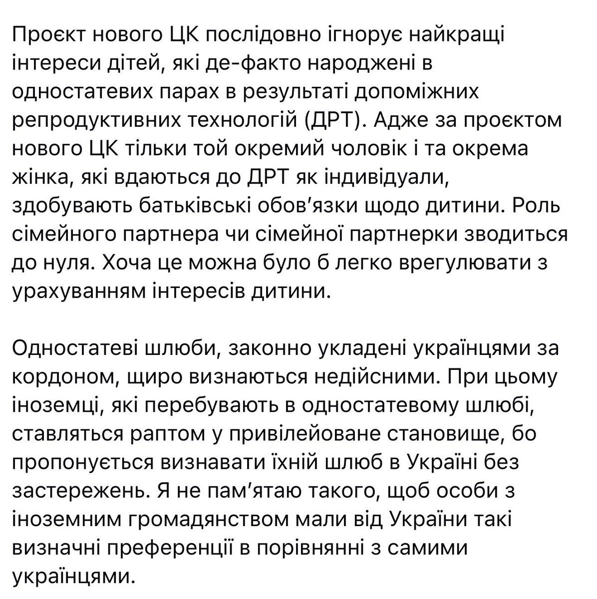 Опа, йобаний свінарчук вирішив повністю добити ЛГБТ в Україні і позбавити будь яких прав одностатеві пари. Це не Мазурашу і якась смішна дичина а реальний законопроєкт який реально можуть прийняти. Дуже дякую, просто повна пізда, від можливих цивільних партнерств йдемо до рашки і