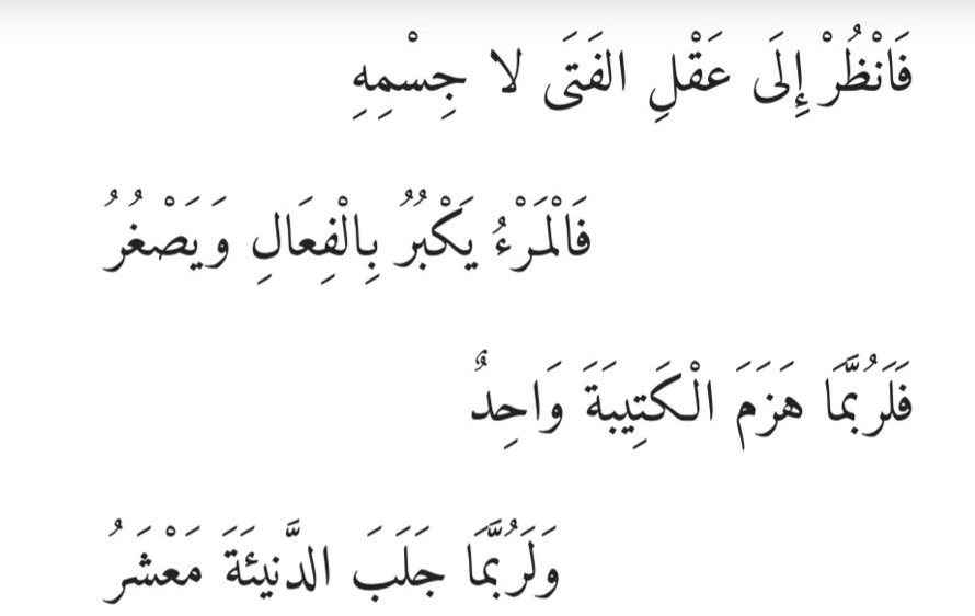 ArabicPoet0's tweet photo. https://t.co/tVaHrvqW89
