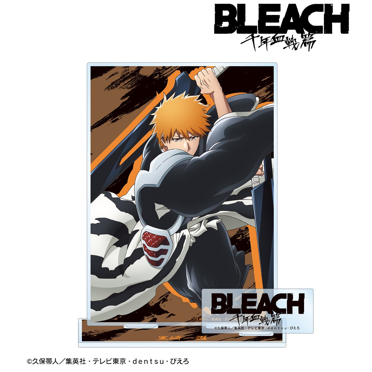 BLEACH 新グッズ 本日予約最終日‼️ ＼ #ブリーチ から新グッズが登場