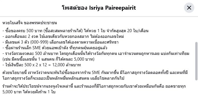 หวยใบเสร็จของปชน.คนถูกมีสิทธิ์ได้มากกว่า 1 ล้านอีกนะ

เพราะตั้งเงินรางวัลไว้ที่ 500 ล้านบาทแล้ว หารจำนวนคนที่ถูก เช่น ถ้างวดนั้นมีหนึ่งร้อยคน ก็ได้คนล่ะ 5 ล้าน

กลับกัน ถ้าจะได้คนล่ะ 1 ล้าน ก็คือมีคนถูก 500 คนต่องวด (2 งวดต่อเดือน = 1,000 คน)