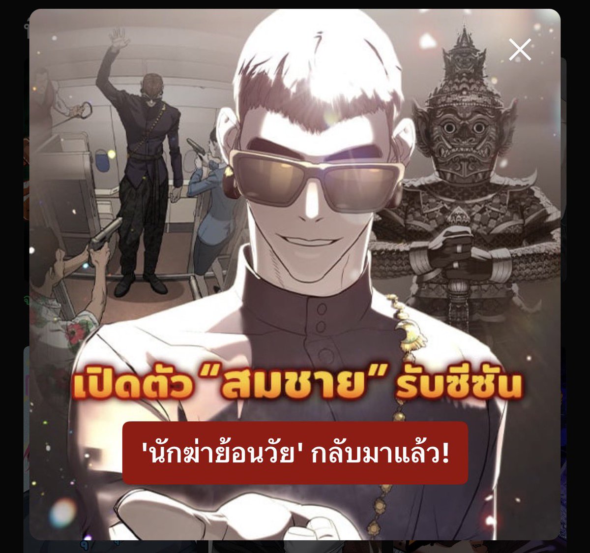 readerz_101's tweet photo. สมชาย ตัวตึงรังสิต https://t.co/AQlqU28id3