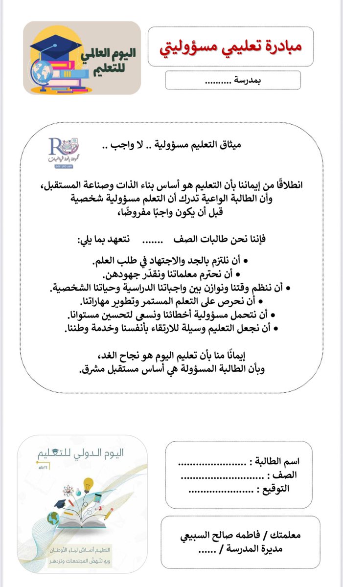 أ / فاطمه السبيعي tweet media