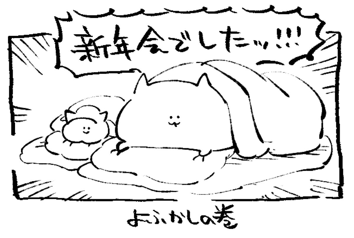 ロケンロー(おやすみ) 