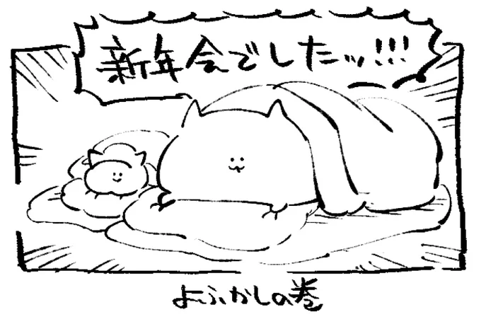 ロケンロー(おやすみ) 