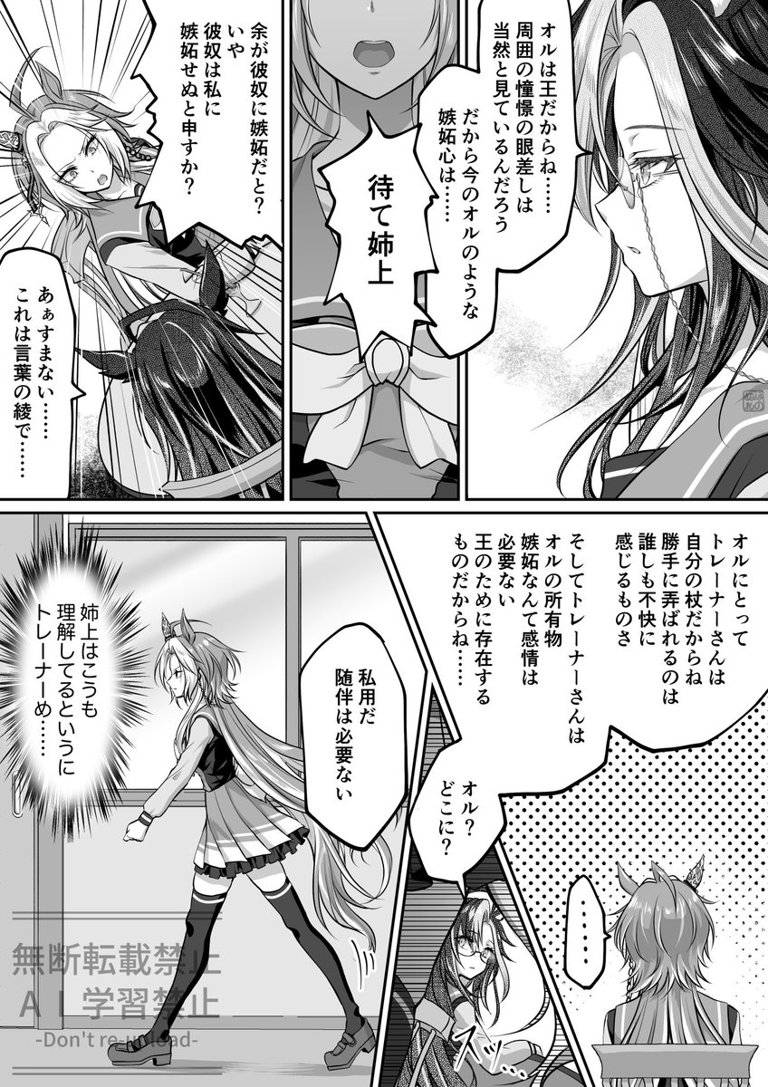 妹の嫉妬(1/3)

♂オルトレ 