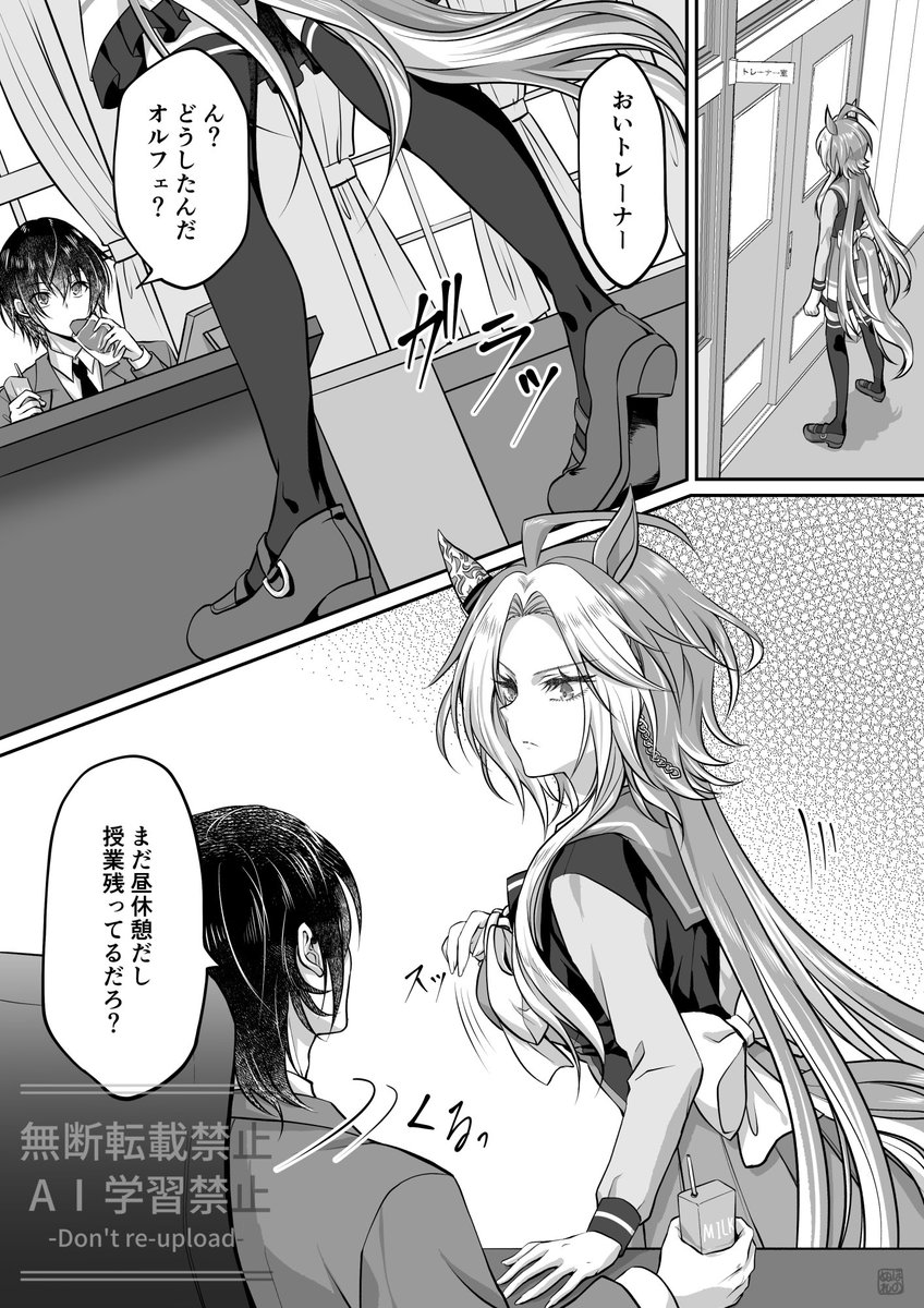 妹の嫉妬(2/3) 