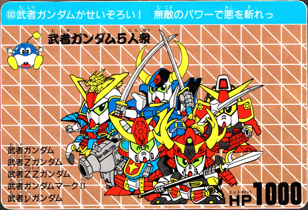 ガンダムカードダス 【希少】コミックボンボン100号記念スペシャルカード