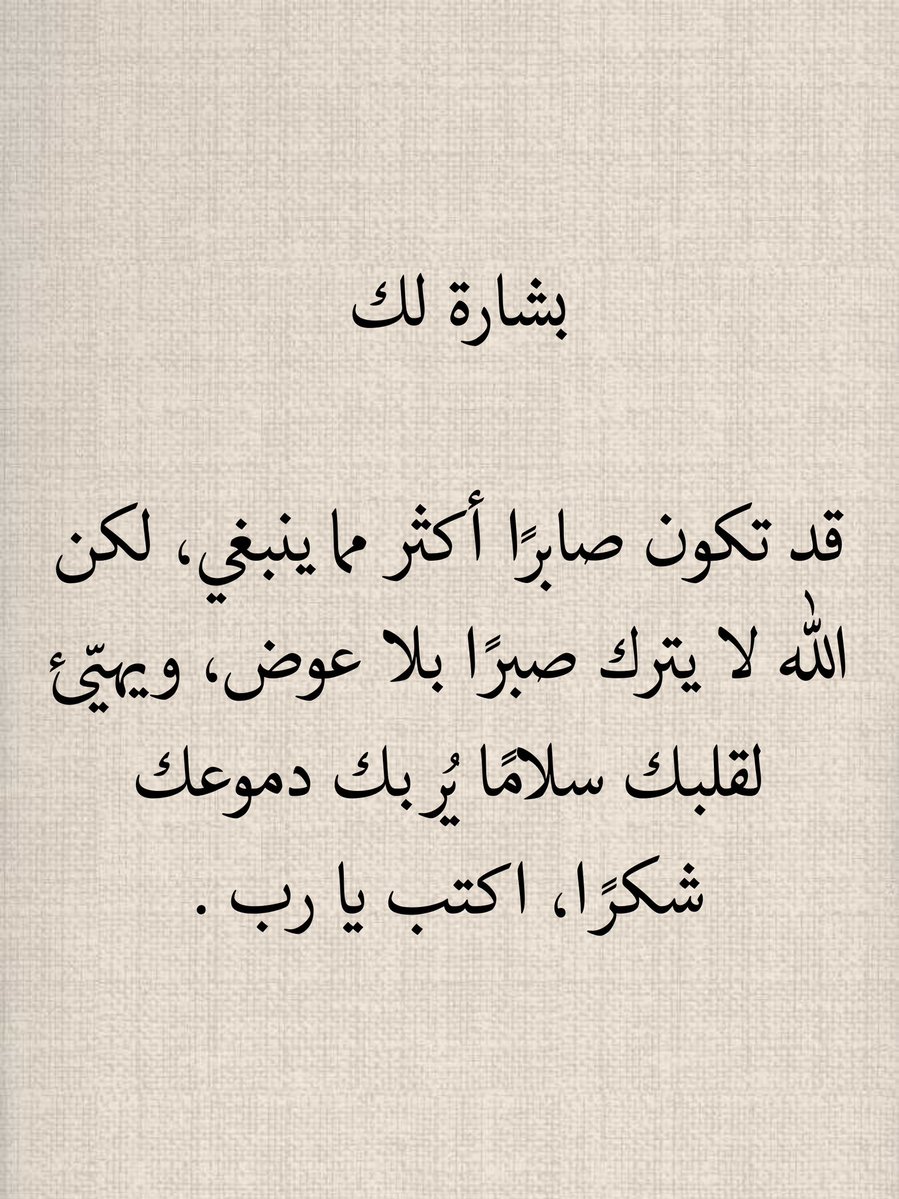 1gheith's tweet image. بشارة لك 🤍 🤍