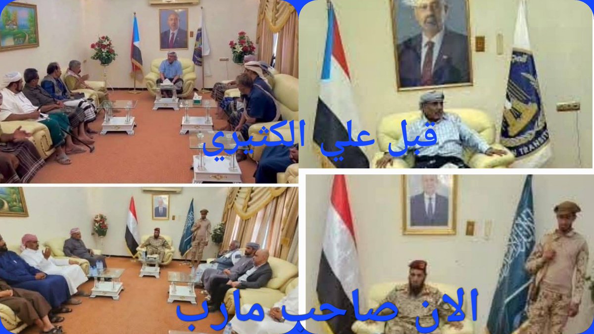 dnaskar76's tweet image. الصور تتحدث عن حضرموت من كان يحكم في فترة الانتقالي ومن يحكم الان