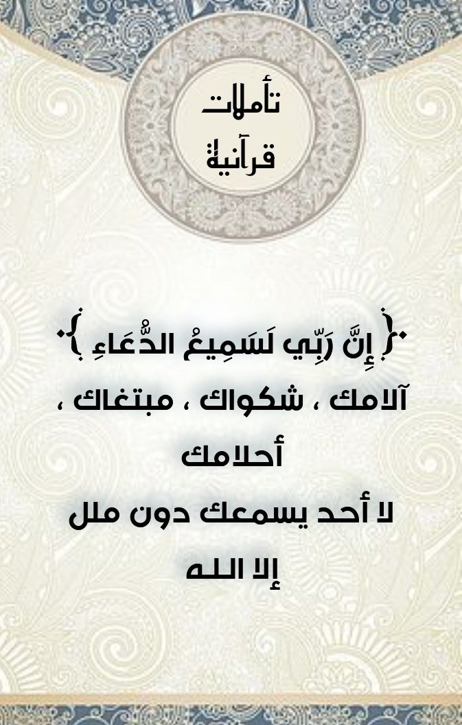 fhd_700700's tweet photo. @AlMosahf #تأملات_قرآنية #تدبر_آية https://t.co/yNMhsSZclT