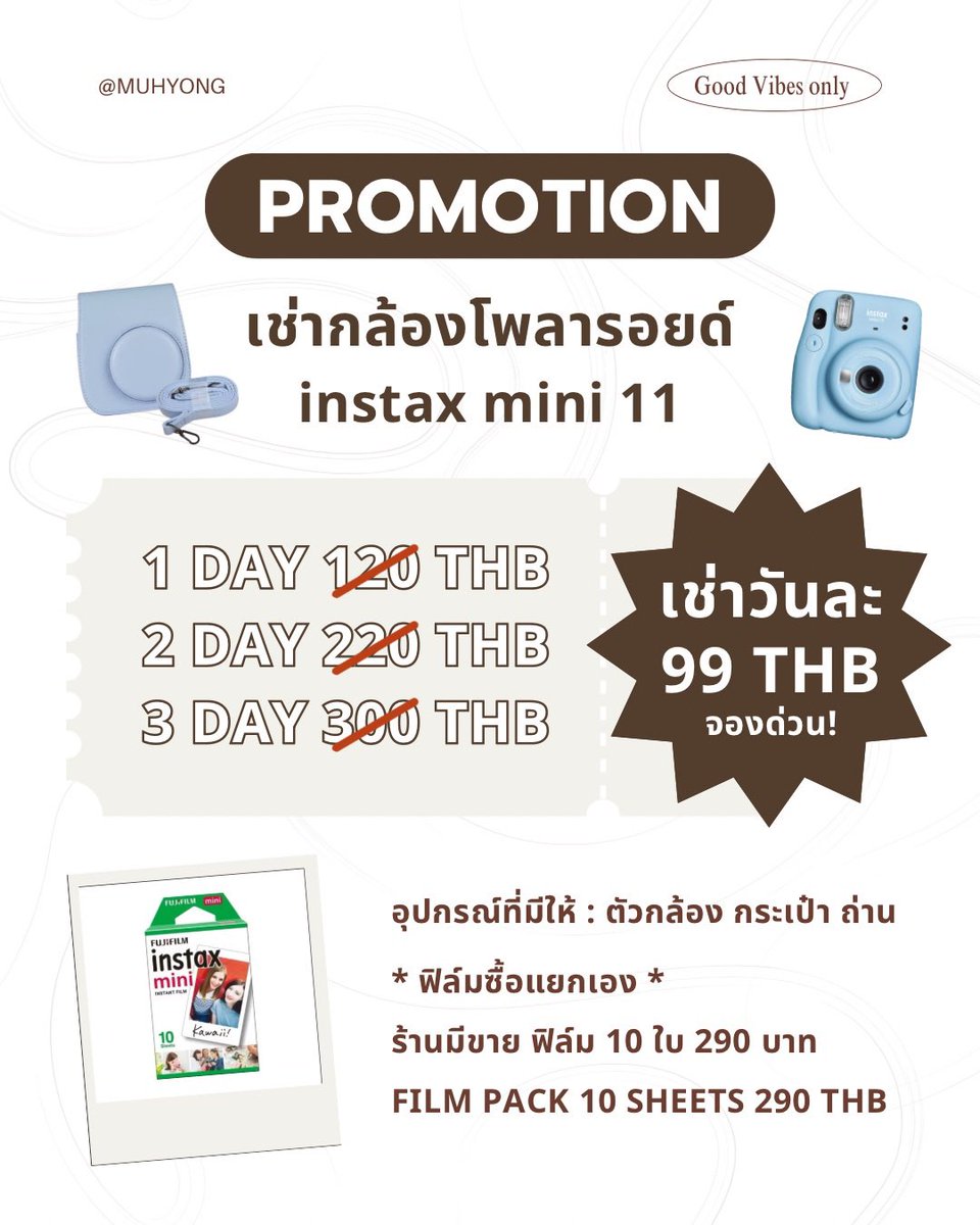 เช่า-ขายกล้องดิจิตอล ของขวัญปัจฉิม เทียมหอม tweet media