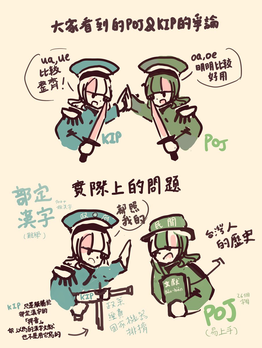 「至少他們還沒有衝進去教會查禁聖經」