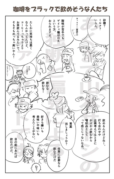 しつこくコーヒーネタ 