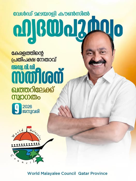 Dear <a href="/INCKerala/">Congress Kerala</a> ..... What was the objective of this visit by <a href="/vdsatheesan/">V D Satheesan</a> to Qatar.... Was <a href="/INCIndia/">Congress</a> aware of this....what was the plan?? Where did he stay??  whom did he meet?? .Is it got anything to do with new bonhomie between @inckerala and SDPI/PFI/Jamaateislaami...... Has