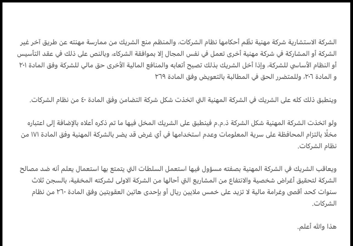 فجرٌ سرمدي⚖️ tweet media