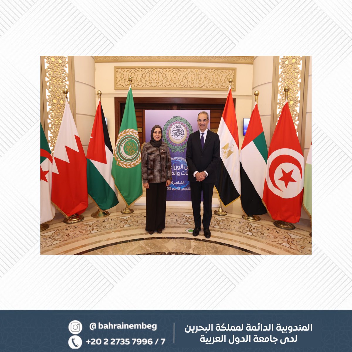 BahrainEmbEG's tweet image. أكدت سعادة السفيرة فوزية زينل، سفيرة المملكة بالقاهرة والمندوبة الدائمة بجامعة الدول العربية، في كلمتها باجتماع الدورة العادية ال 29 لمجلس الوزراء العرب للاتصالات والمعلومات، حرص المملكة على تعزيز العمل المشترك، بما يواكب التحولات المتسارعة رقميا على المستويين الإقليمي والدولي