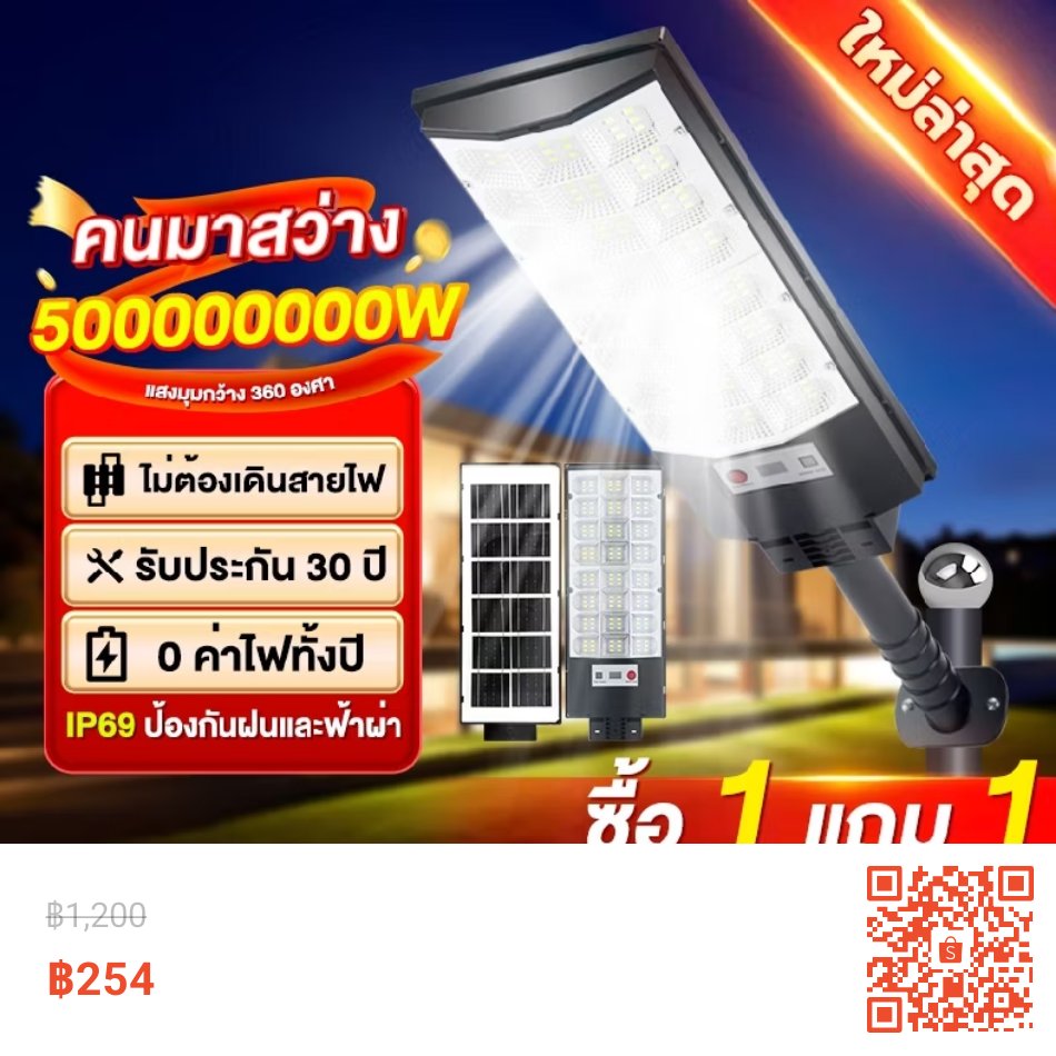 tnomagic1's tweet photo. ไฟถนนโซล่าเซลล์ ไฟโซล่าเซลล์ Solar Light แสงสีขาว กันน้ำ สว่างขึ้นโดยอัตโนมัตตอนกลางคืน ลดราคา เหลือ ฿254 ตามมาแอปส้ม 
 https://t.co/YIsLi7fJ2v
Code : BDD-LHR-UPJ
#solarcell #โซล่าเซล์ #ไฟโซล่าเซล https://t.co/rWS6rmquwa
