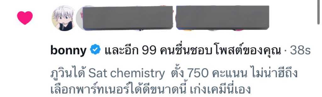 โดนเส้นบอนนี่หรออ555544555445445