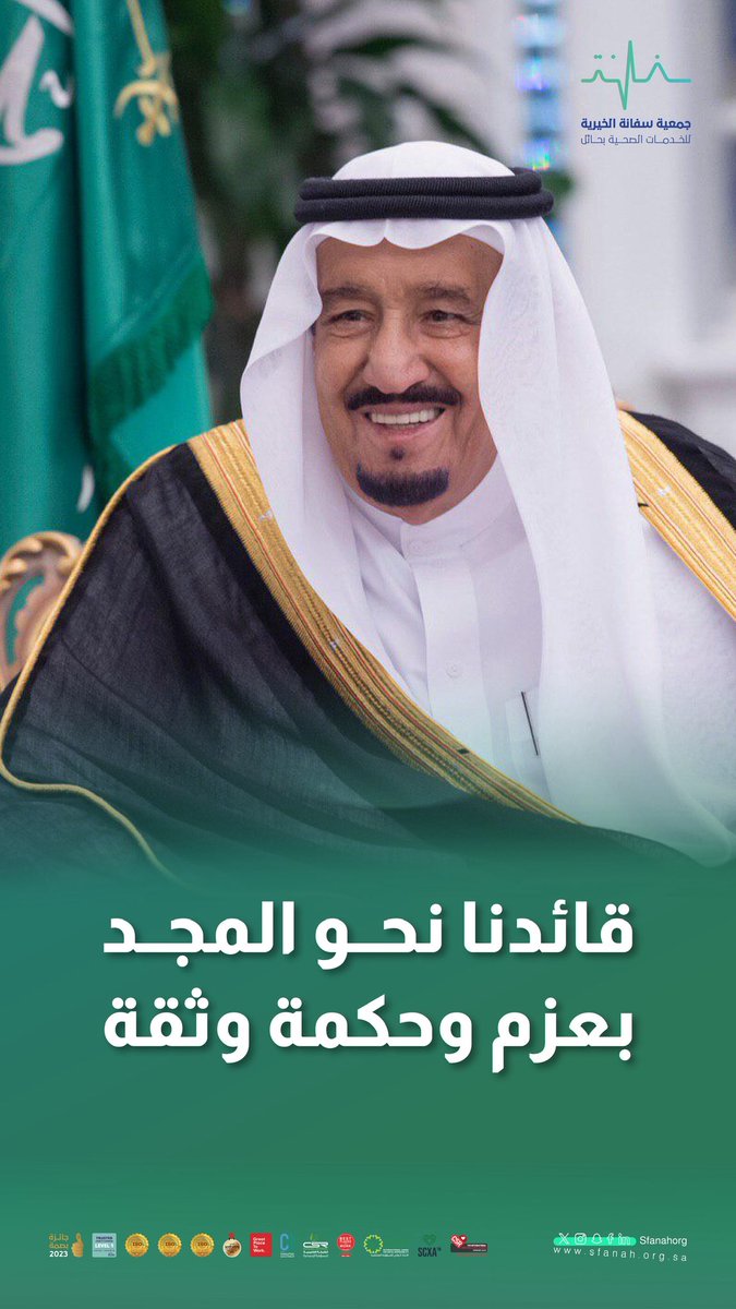 سفانة الصحية tweet media
