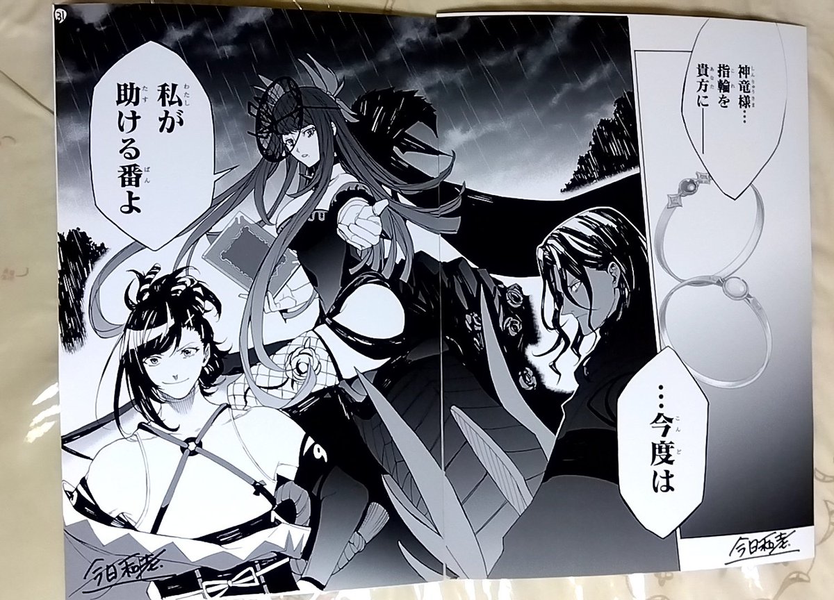 今日和老/FEエンゲージ1～6巻単行本発売中 (@konnichi_warou) / Posts / X