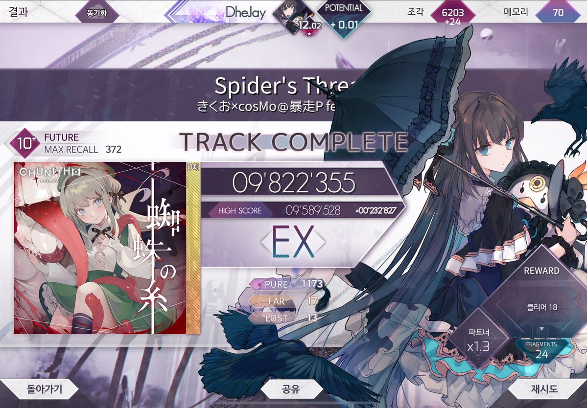 DheJay_OTOGE's tweet image. #리듬게임_트친소 #리듬게임_𝕏친소

시대의 흐름에 편승한 떡돌리기

한국살고 게키츄마이 주력, 아르케아 조금 합니다
공식rt나 타장 이야기 조금 올라와여
마이마이 16층, 게키츄마이 무지개 그랜드슬램이 현재 목표입니다
흔적주시면 무멘팔로 찾아가용
트친분들 인알하면 올해 성과잘나옴 ㄱㄱ헛