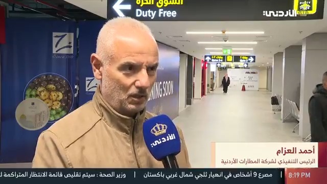 مطار مدينة عمّان يستقبل أول طائرة بعد تشغيله 