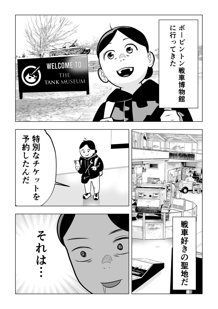 元イギリス軍人に現役時代、紅茶1日何倍飲んだか聞いた 1/2 