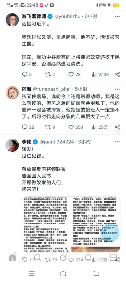 啊！链条 tweet media