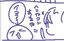 pipipi_ruko's tweet image. イヨ〜ッ