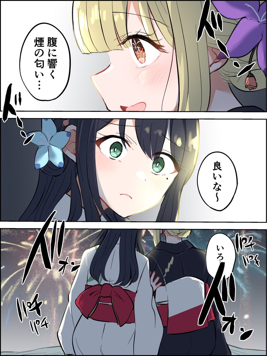 超かぐや姫の幻覚(ここすごく湿度高くて…) 