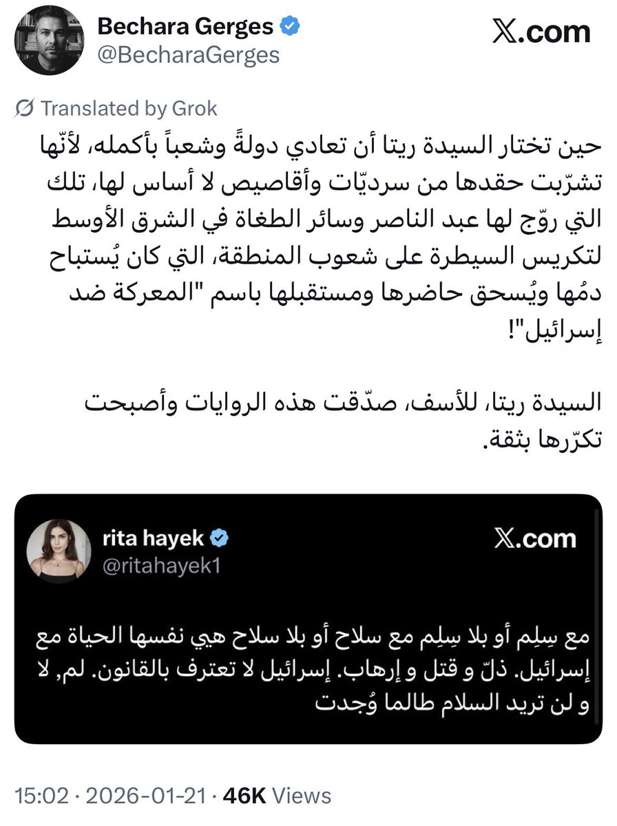 صار الوقوف مع الحق غلط. صار مهاجمة إسرائيل غلط. صار إدانة إرهابها غلط. 

هيدا الأهبل عايش بوهم، انّو مفكّر حاله بيحكي بإسم الشعب اللبناني. يا غبيّ انت وعقلك الإنعزالي ما بتمثلو ٣٪ من الشعب اللبناني. 

إسرائيل عدو ورح تضل عدو لو شو ما عملتو.