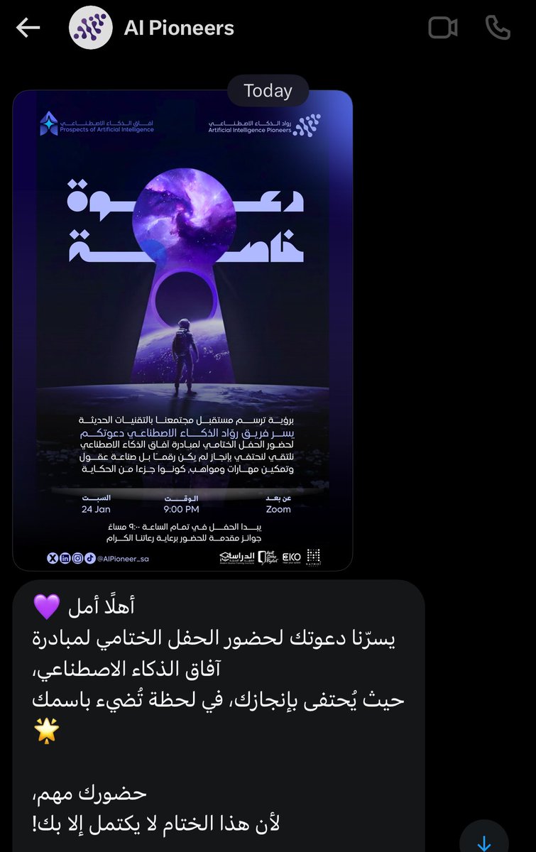 Amal Al-Shamrani 🪻. tweet media