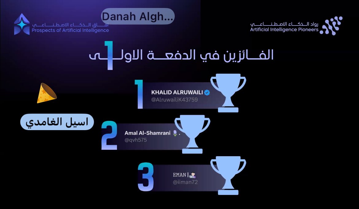 Amal Al-Shamrani 🪻. tweet media