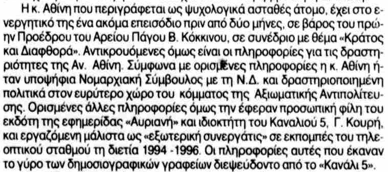 Κάθε λαός έχει τους lone wolves που του αξίζουν.