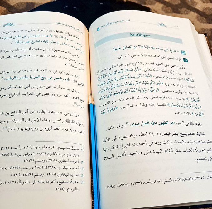 a_bouyabes's tweet photo. #كتاب
«أصول الفقه للشيخ: وليد السعيدان»
يمتاز هذا السفر النفيس بشرح ممتع وسهل، ووضوح المعلومة، ويستعرض قواعد علم الأصول بأسلوب السؤال والجواب لتسهيل الفهم، ستحب هذا العلم بعد قراءة الكتاب.

ومن لديه اشكال في بعض المسائل عليه بقراءة هذا السفر، وتنجلي عنه غموض المسائل ويجد الإجابات التي طالما بحث عنها، فهو كتاب صُبت فيه الفوائد والفرائد صبًا.
فيديو:
رأي الشيخ محمد السعيدي حفظه الله في الكتاب.