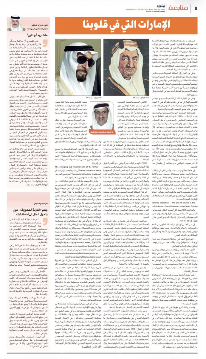 المقال تاريخي ويسرد حقائق مثبتة ..

من الغباء أن تستقوي بإسرائيل ضد السعودية لحذف
المقال من جريدة سعودية، هذا رابط المقال موجود
ولم ولن يحذف من صحيفة الجزيرة.

al-jazirah.com/2026/20260122/…