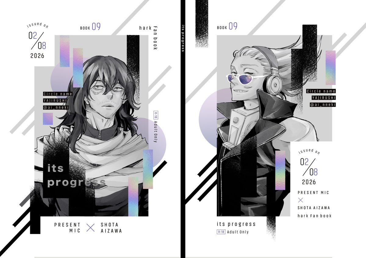 表紙描いた！本文仕上げる。