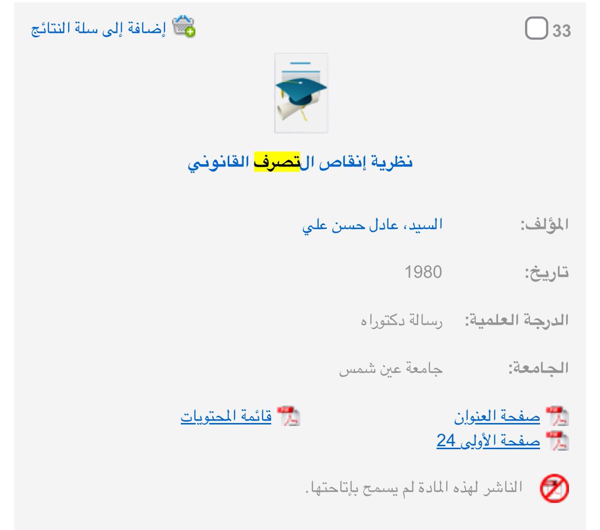 إبراهيم العتيبي tweet media