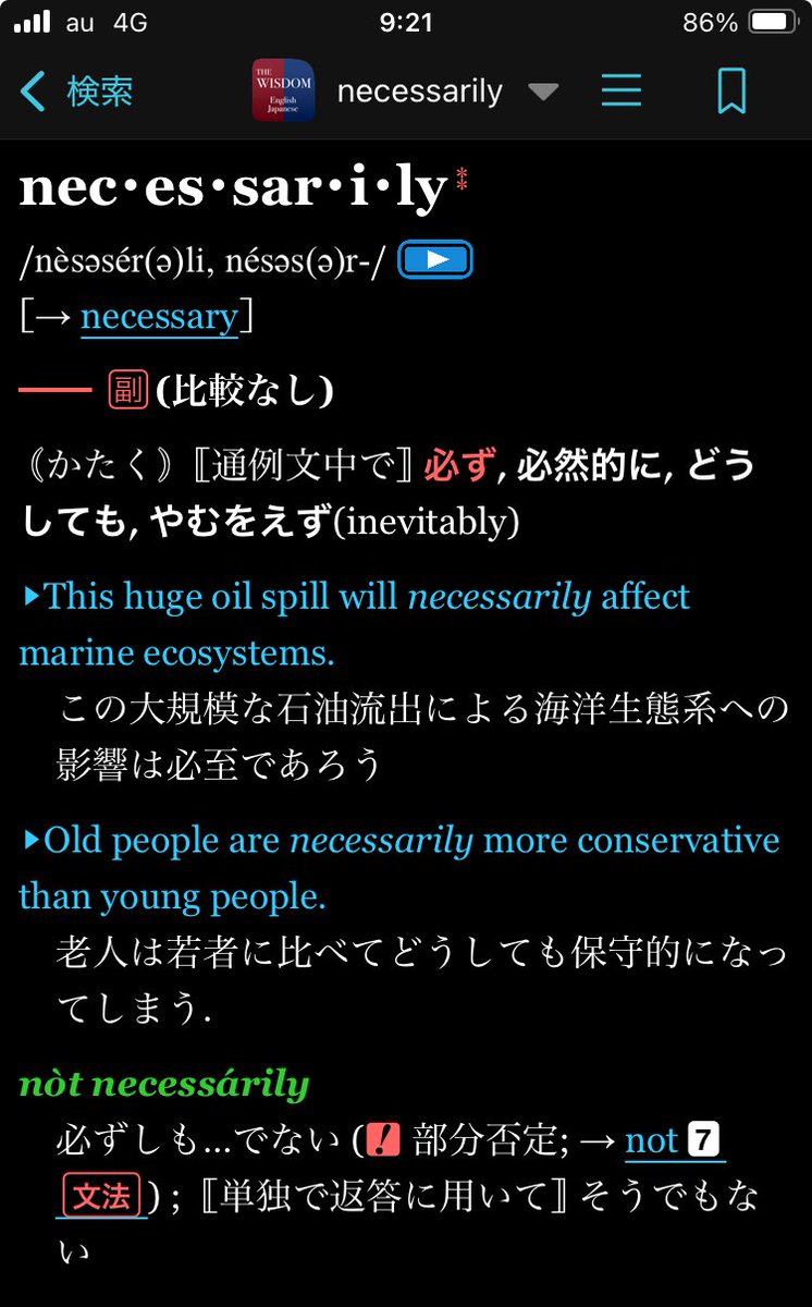 否定文で使ったときの意味を選択肢にするのは違和感があります。 #TOEIC #EnglishBattle