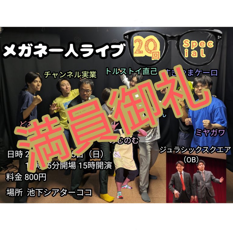 いよいよ本日！！
なんと！満員御礼！！解散回避🎉🎊
まだ数名お席ご用意出来るので、飛び込み大歓迎ですよ！！頑張ります！！