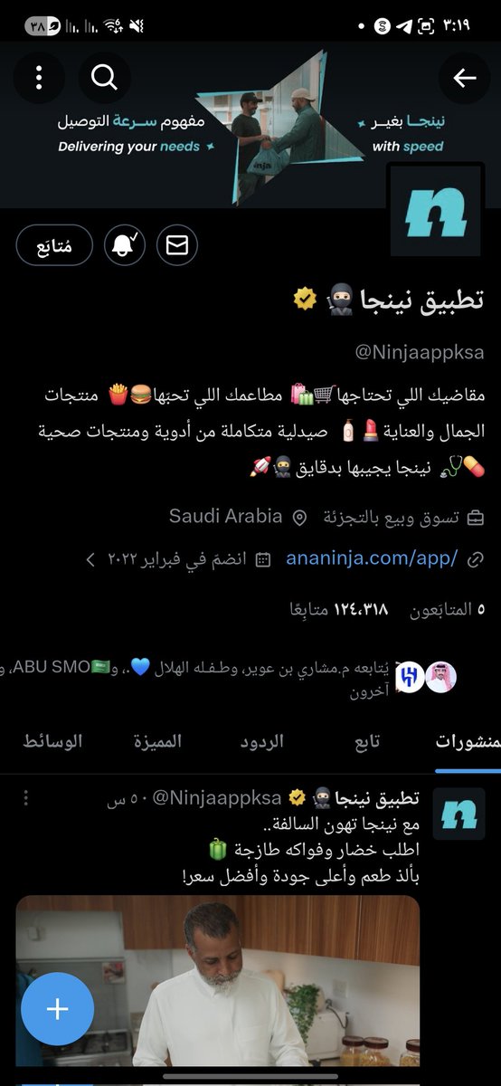 rfedee7777's tweet photo. @Ninjaappksa 👀 https://t.co/eGJ3SWFL58