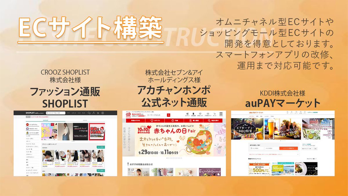 ＼ 弊社実績公開 ／

私の会社がどんな会社かよく聞かれるので再掲します^^

弊社ではシステム開発を軸に、 集客サイトの構築やDX支援を行っています💻

オリンピックのTVerページや、 三菱UFJグループのSperkXなど 大手事業にも携わらせていただきました 📺🏅🏢

2026年で12期目✨