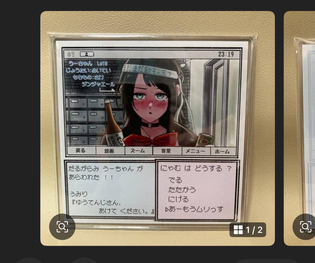 先生様のグッズがメルカリに出ててる。ポチるか悩んだ。