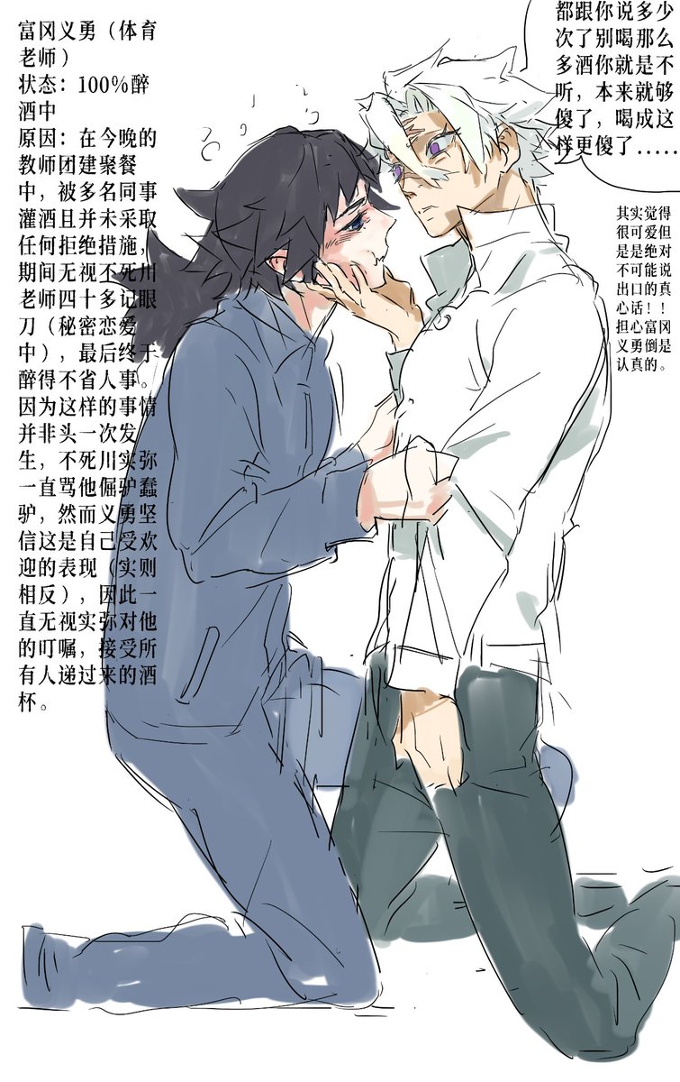 #sanegiyuu #さねぎゆ 
🍃🌊 实义