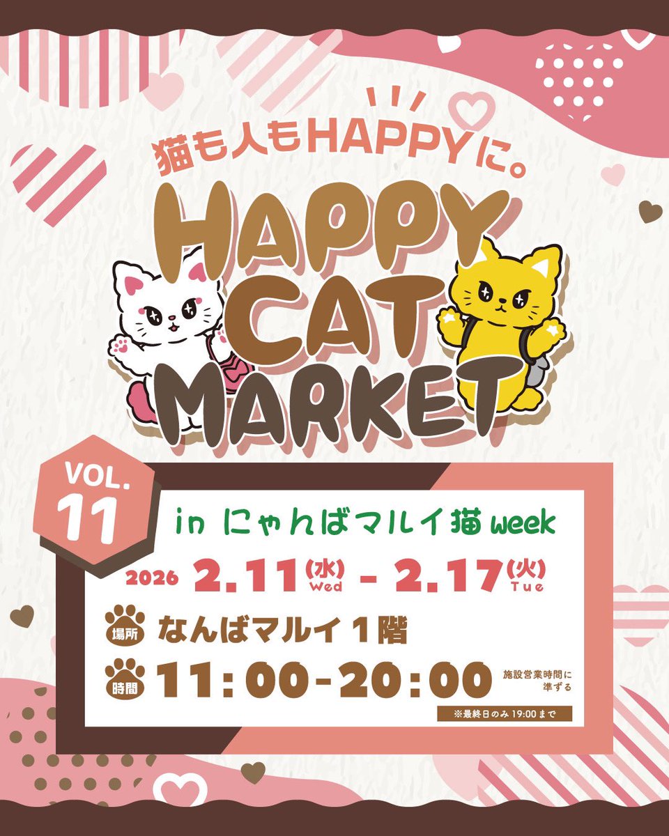 Queue_de_cle's tweet image. お知らせ〜≫≫≫📢

2/11〜2/17
なんばマルイ一階イベントスペース
【HAPPY CAT MARKET VOL.11】
に実店舗を飛び出して参加します！
猫モチーフ＆ハンドメイド1点ものを
たくさんご用意して
皆様のご来店お待ちしています🙇‍♀️

#クーデクレ 
#HAPPYCATMARKET
#なんばマルイ
