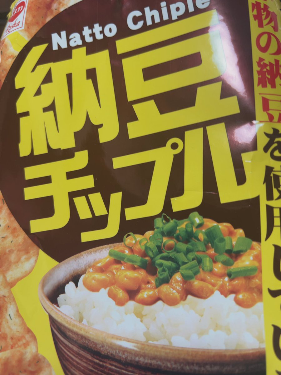 ernSize's tweet image. 美味しい