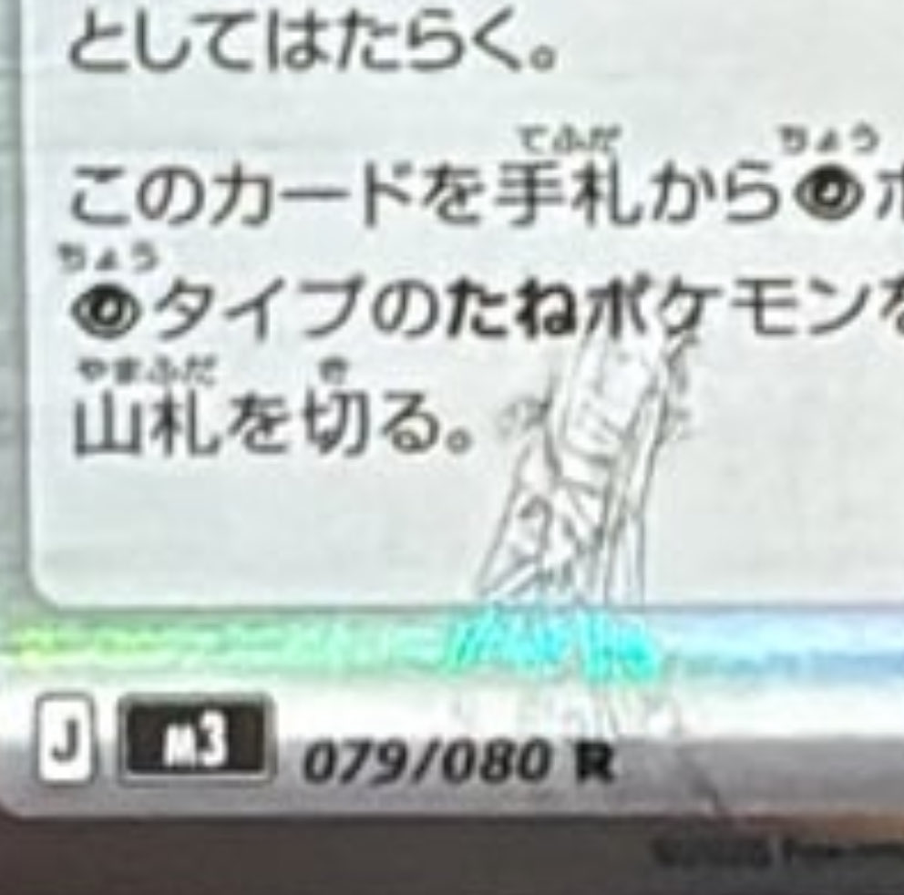おはようございます☀ テレパス超エネルギー R 拡張パックムニキスゼロ