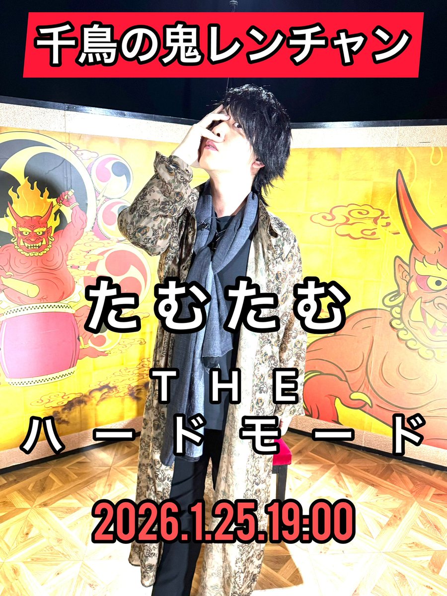 たむたむ (@kazutamuramasa) / Posts / X