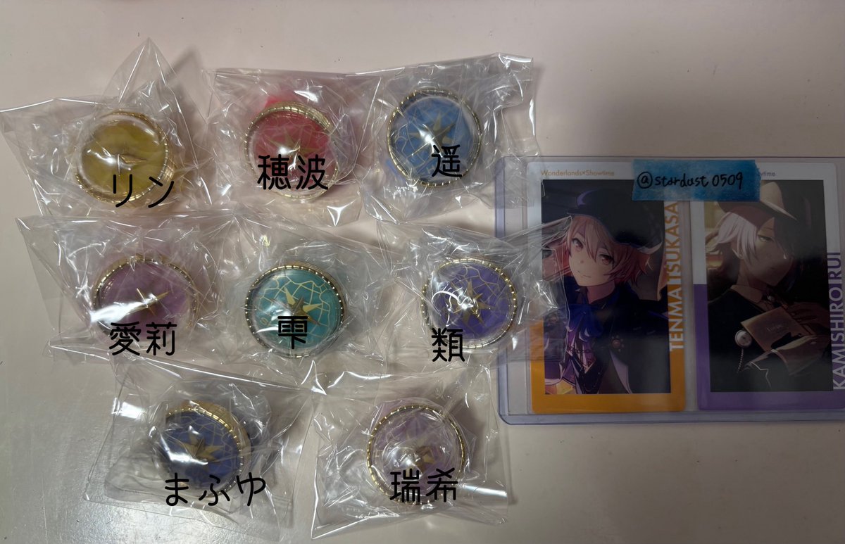 stardust0509's tweet photo. 【交換】 セカライ 5th リングライト

　譲)リン.穂波.遥.愛莉.雫.★類.まふゆ.★瑞希

　求)司 >> KAITO 各1

　☆明日1/25(日)12時以降夜公演前の現地交換
　☆印はまとめての方優先
　☆所持数の関係で推しも交換に出しております
　★よろしくお願いいたします https://t.co/gOGytZz2b7