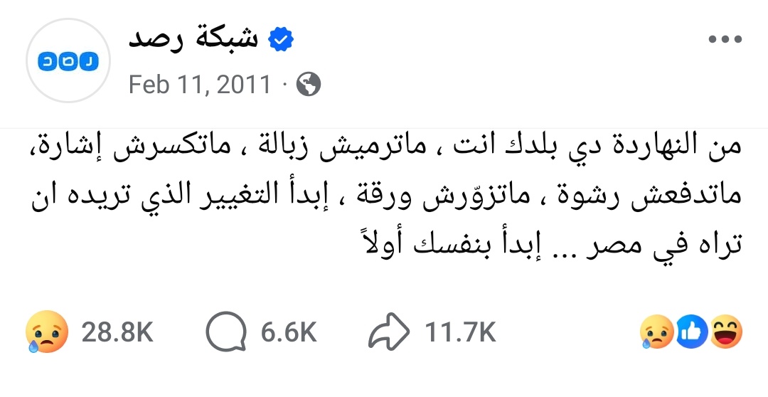 ياس مين؟ (@btrcallyasmika) on Twitter photo 